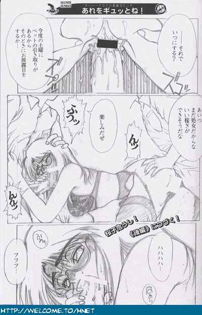 [Re-Axis] 習慣性年サンデー特別増感号 (うる星やつら)