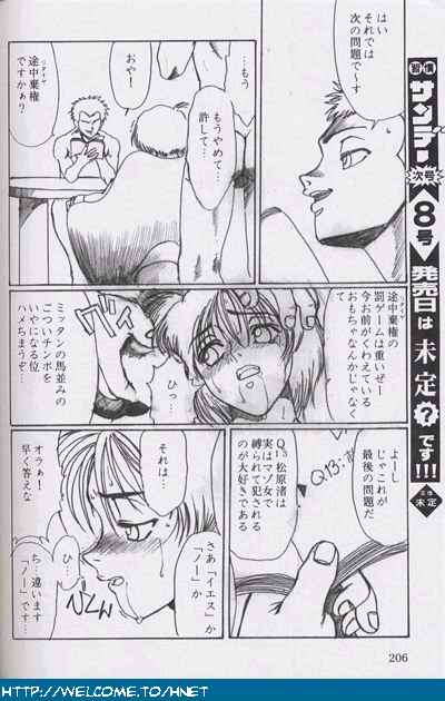 [Re-Axis] 習慣性年サンデー特別増感号 (うる星やつら)