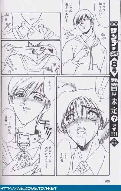 [Re-Axis] 習慣性年サンデー特別増感号 (うる星やつら)