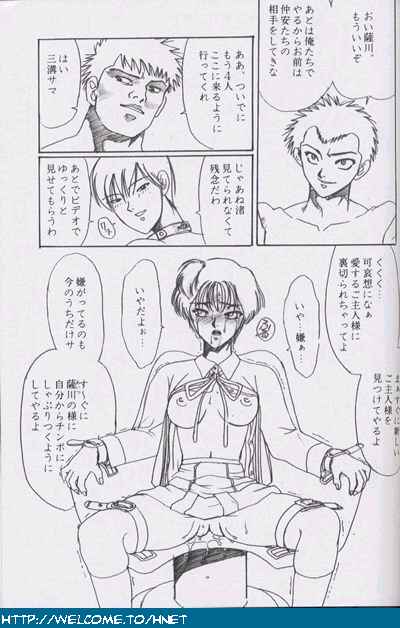 [Re-Axis] 習慣性年サンデー特別増感号 (うる星やつら)