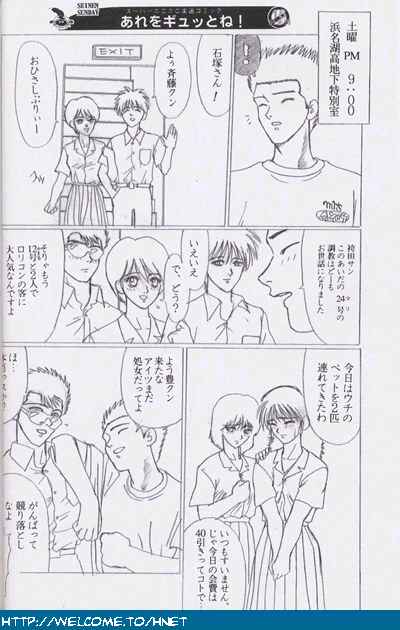 [Re-Axis] 習慣性年サンデー特別増感号 (うる星やつら)