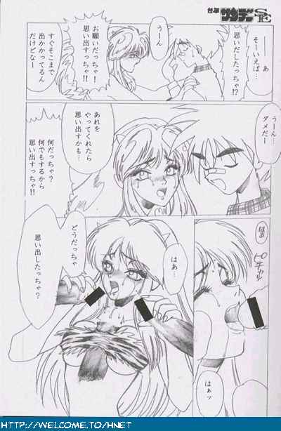 [Re-Axis] 習慣性年サンデー特別増感号 (うる星やつら)