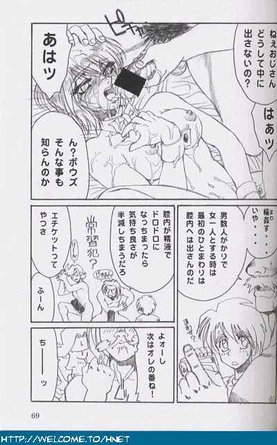 [Re-Axis] 習慣性年サンデー特別増感号 (うる星やつら)