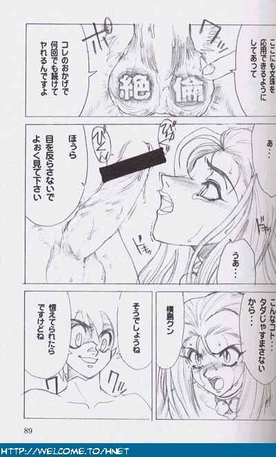 [Re-Axis] 習慣性年サンデー特別増感号 (うる星やつら)