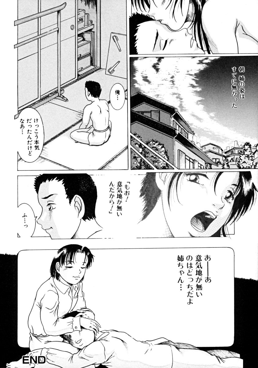 [アンソロジー] しょた好きお姉さんはお嫌い？ 01