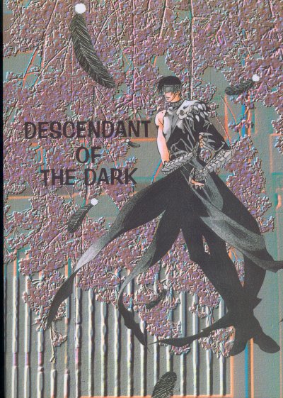 春のソネット（闇の末裔）