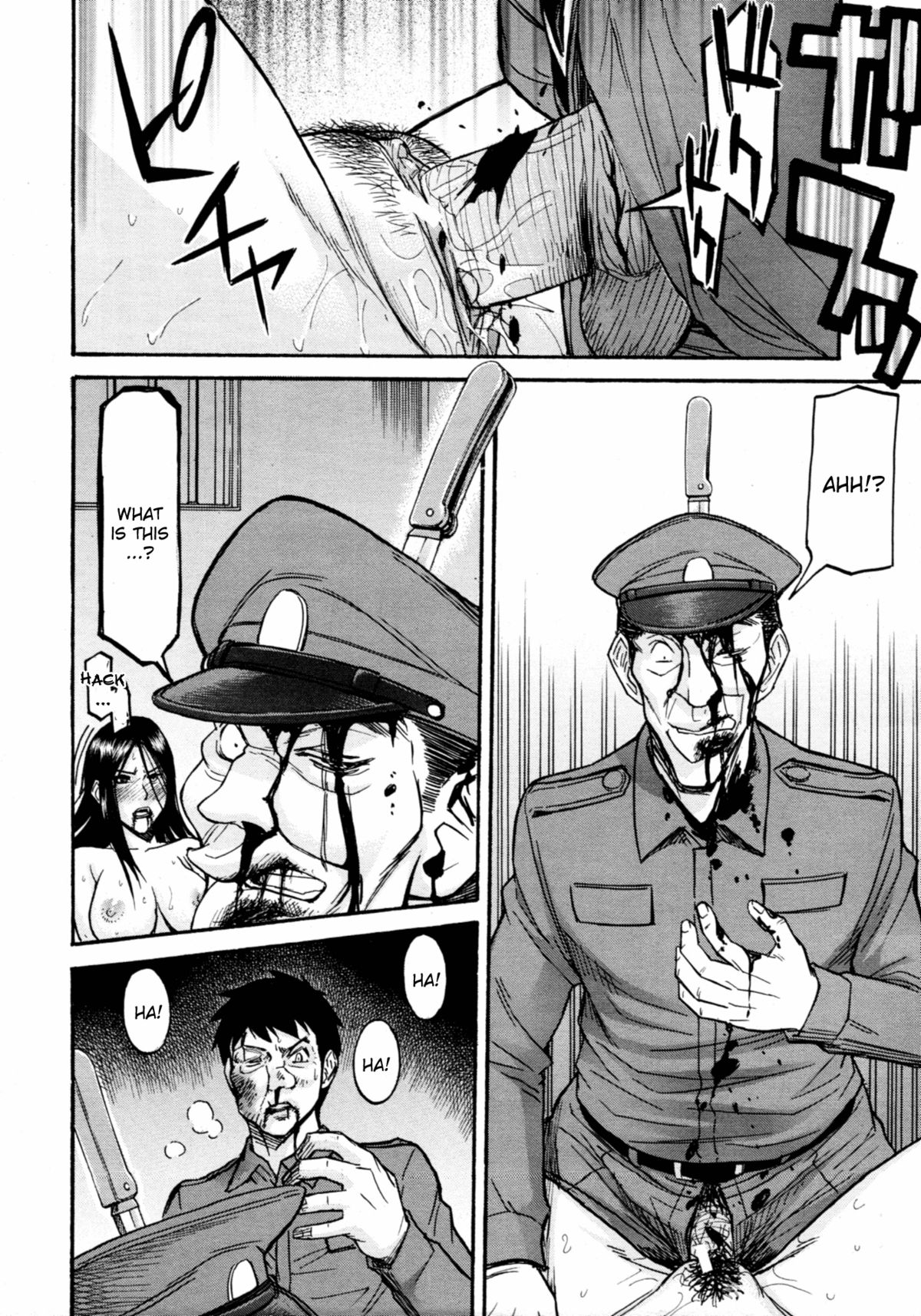 [いのまる] 女囚つばき 第3章 [英訳]