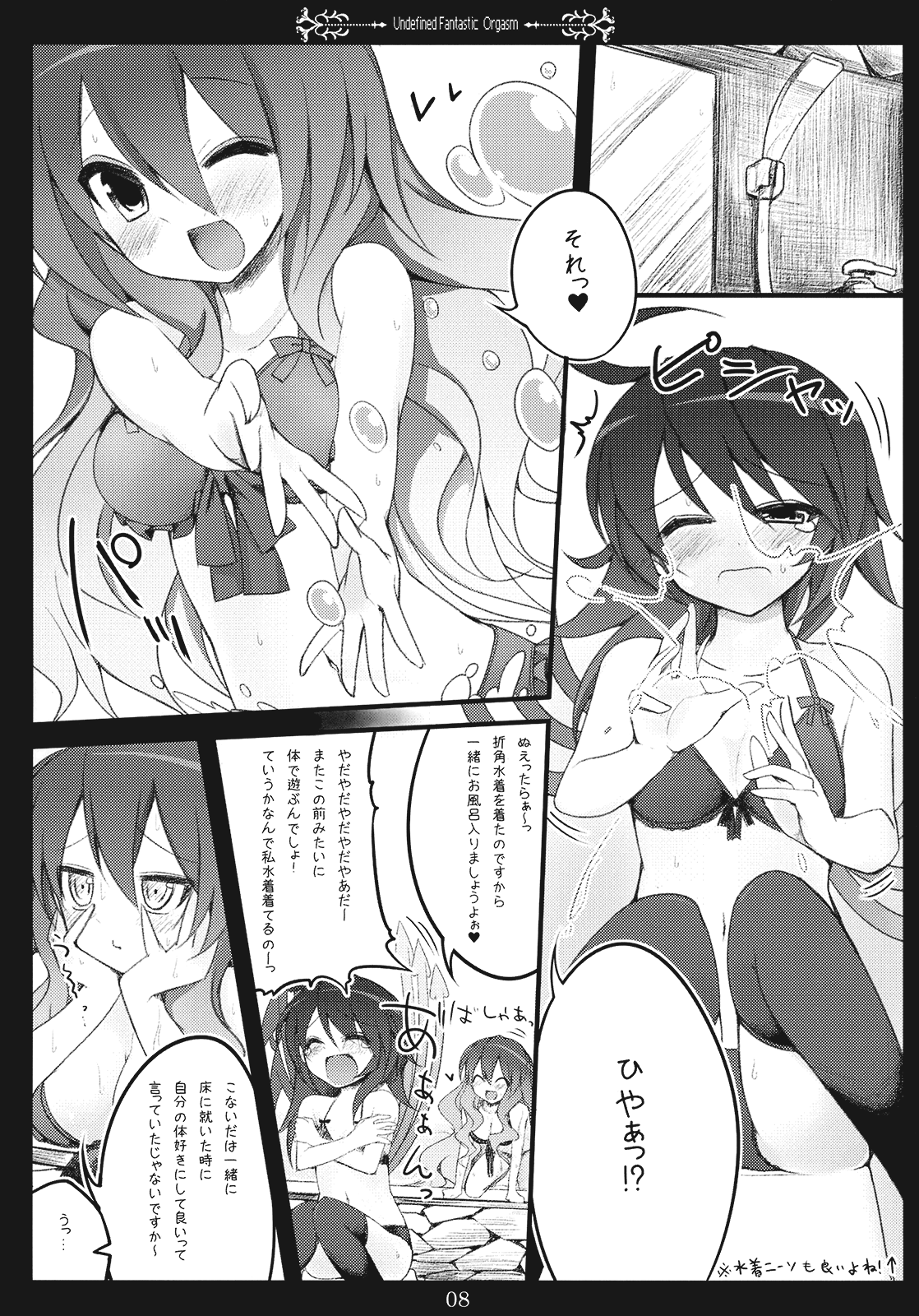 (サンクリ48) [39xream (すずめみく)] Undefined Fantastic Orgasm (東方Project)