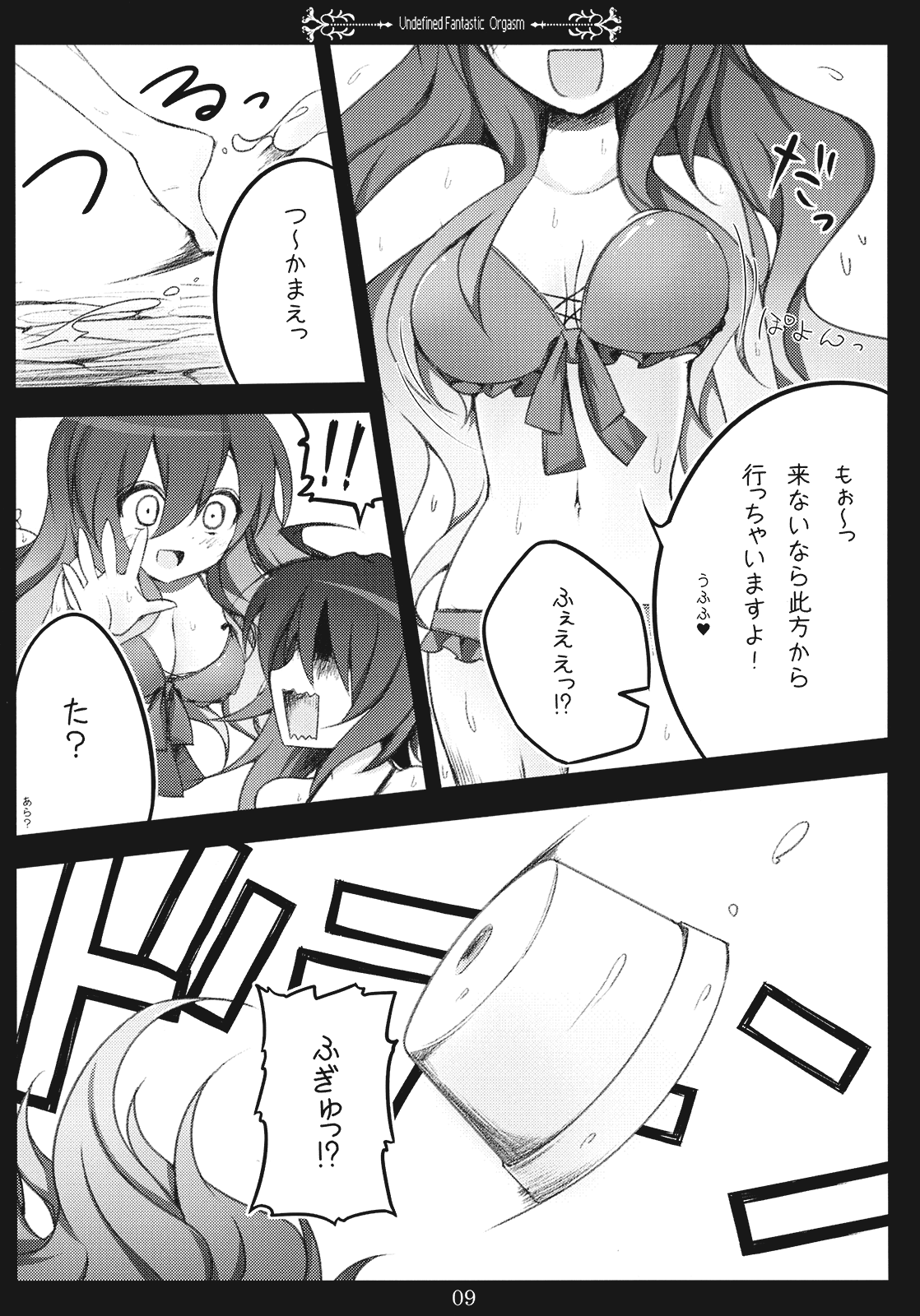 (サンクリ48) [39xream (すずめみく)] Undefined Fantastic Orgasm (東方Project)