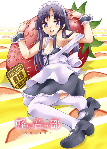 (C78) [H.H (白い黒猫)] みおマイマイ (けいおん！)