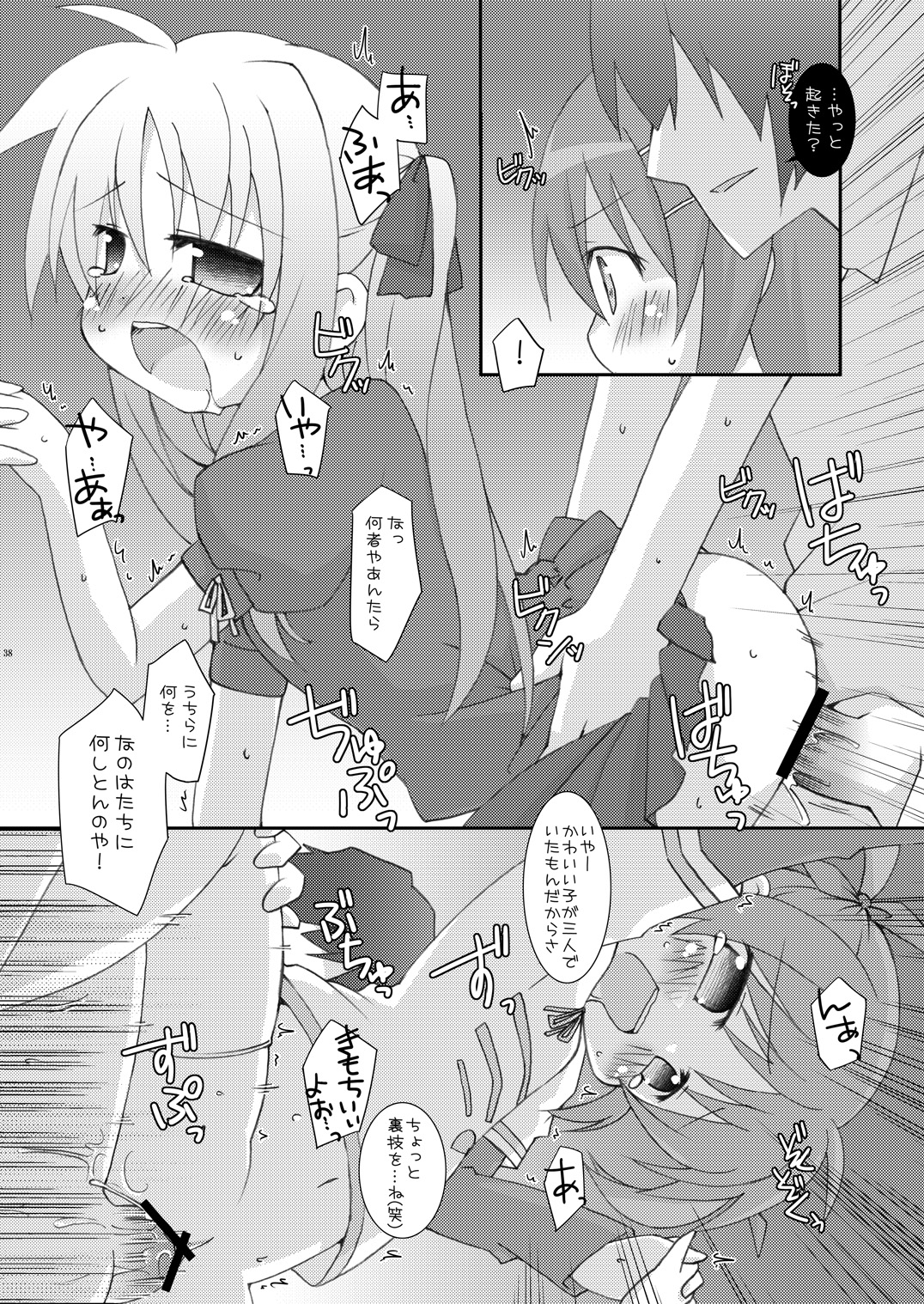 (C77) [はるまん会] リリカル少女 (魔法少女リリカルなのは)