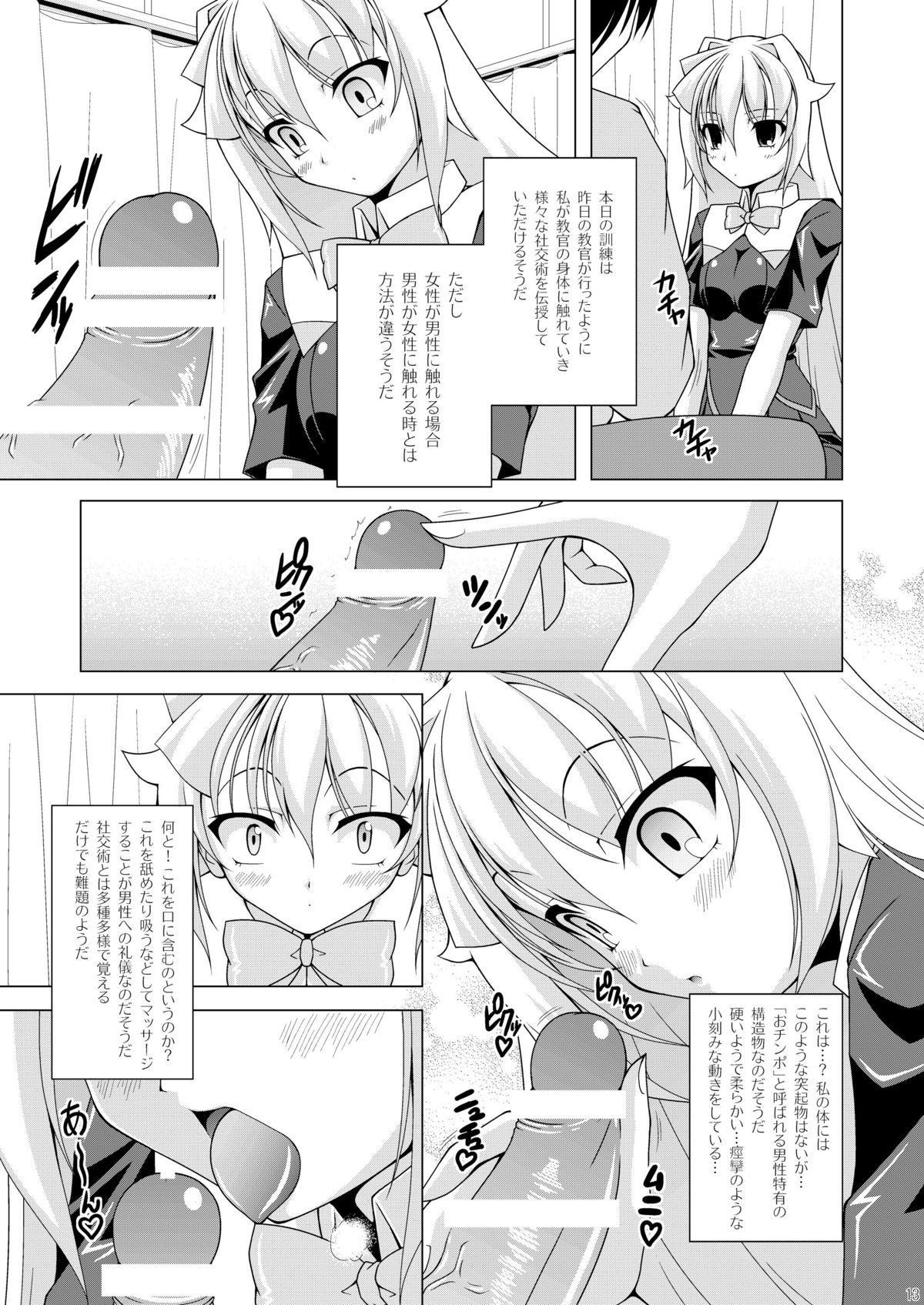 (COMIC1☆4) [LIVE HOUSE (RAVEN)] ララ☆ヴァイ (アルカナハート) [DL版]