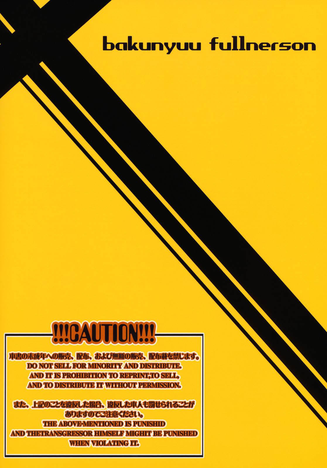 (C79) [爆乳フルネルソン (マゴロク)] now aging... (ドラゴンクエスト IV)