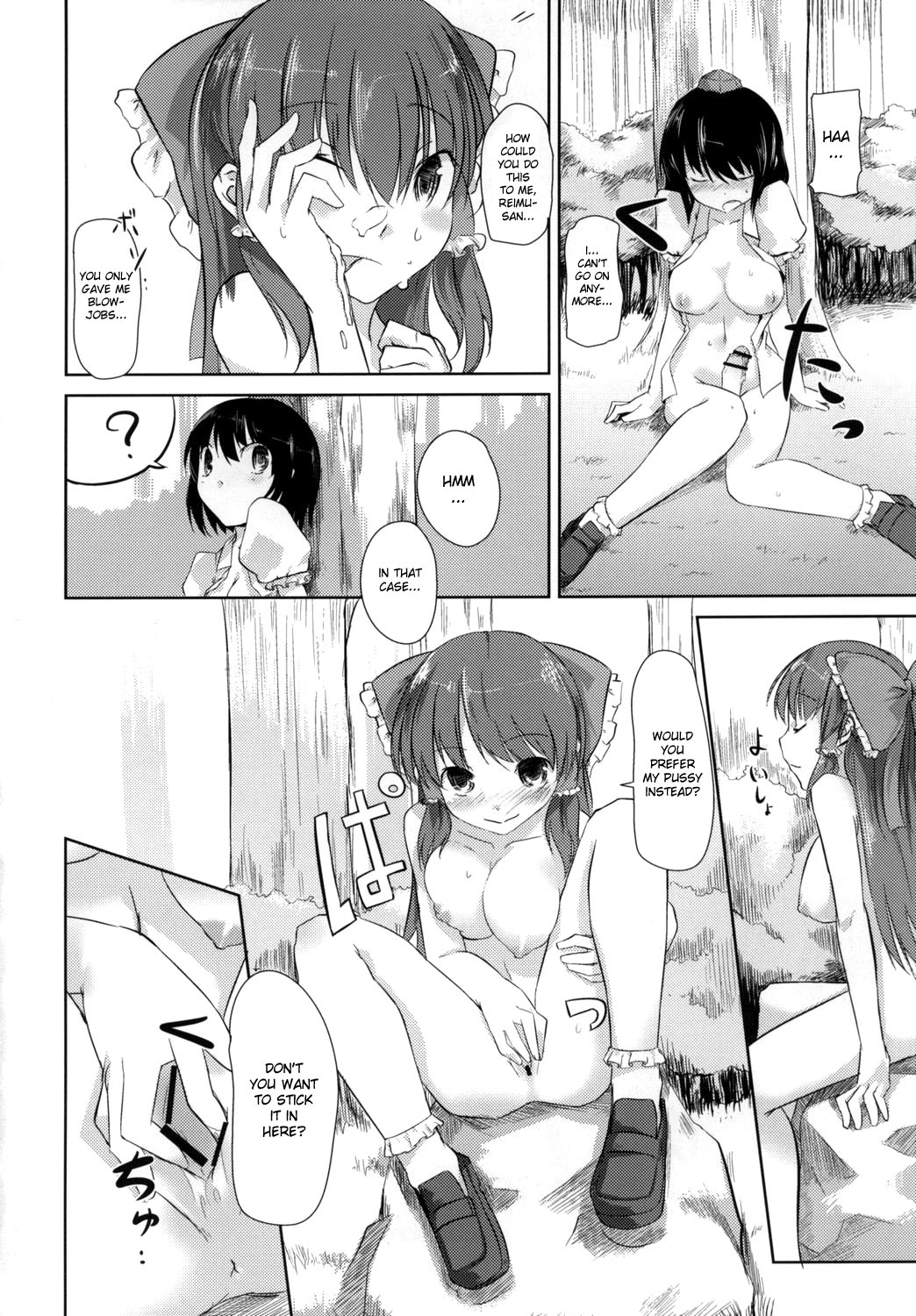 (C73) [カタミチキップ (御影石材)] そんな幻想郷 (東方Project) [英訳]