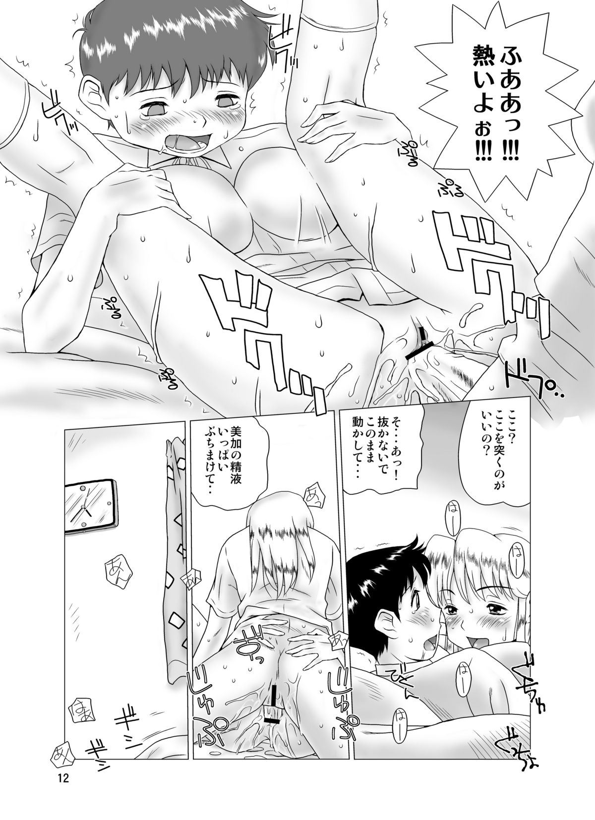 【GTわんこ】Fの日々Vol。 3