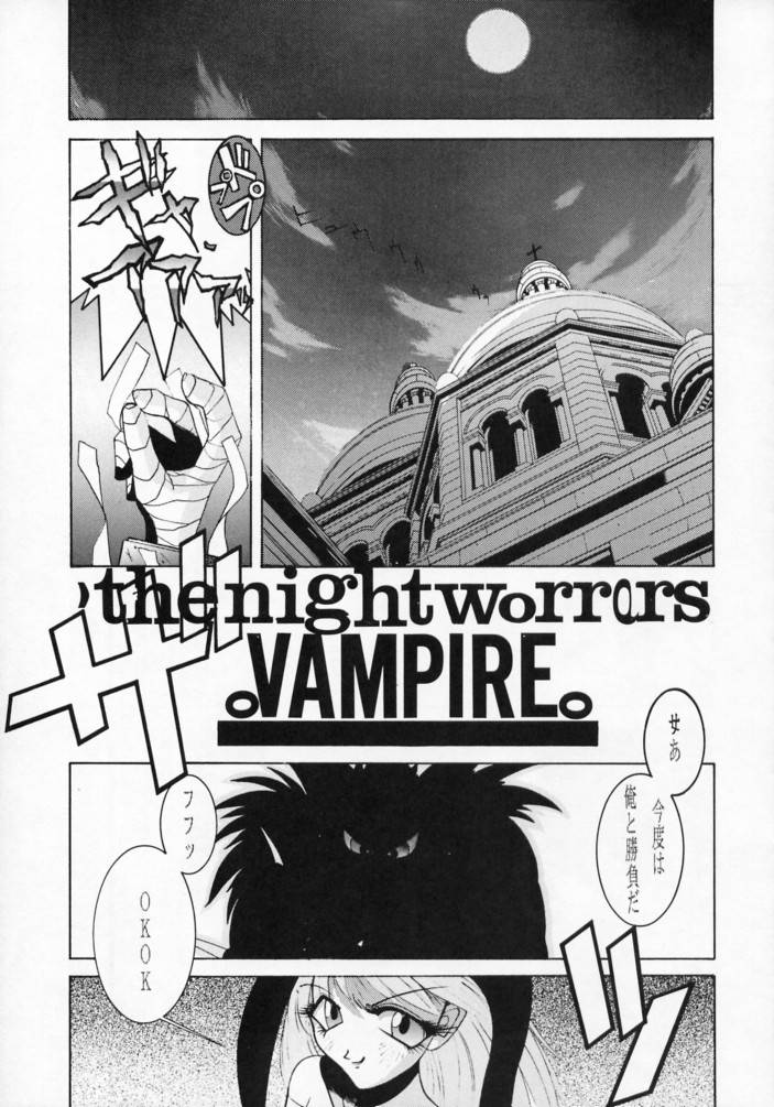 [座頭市] ZATOICHI 2 格闘ゲーム特集号 (Vampire Savior, King of Fighters, Samurai Spirits)