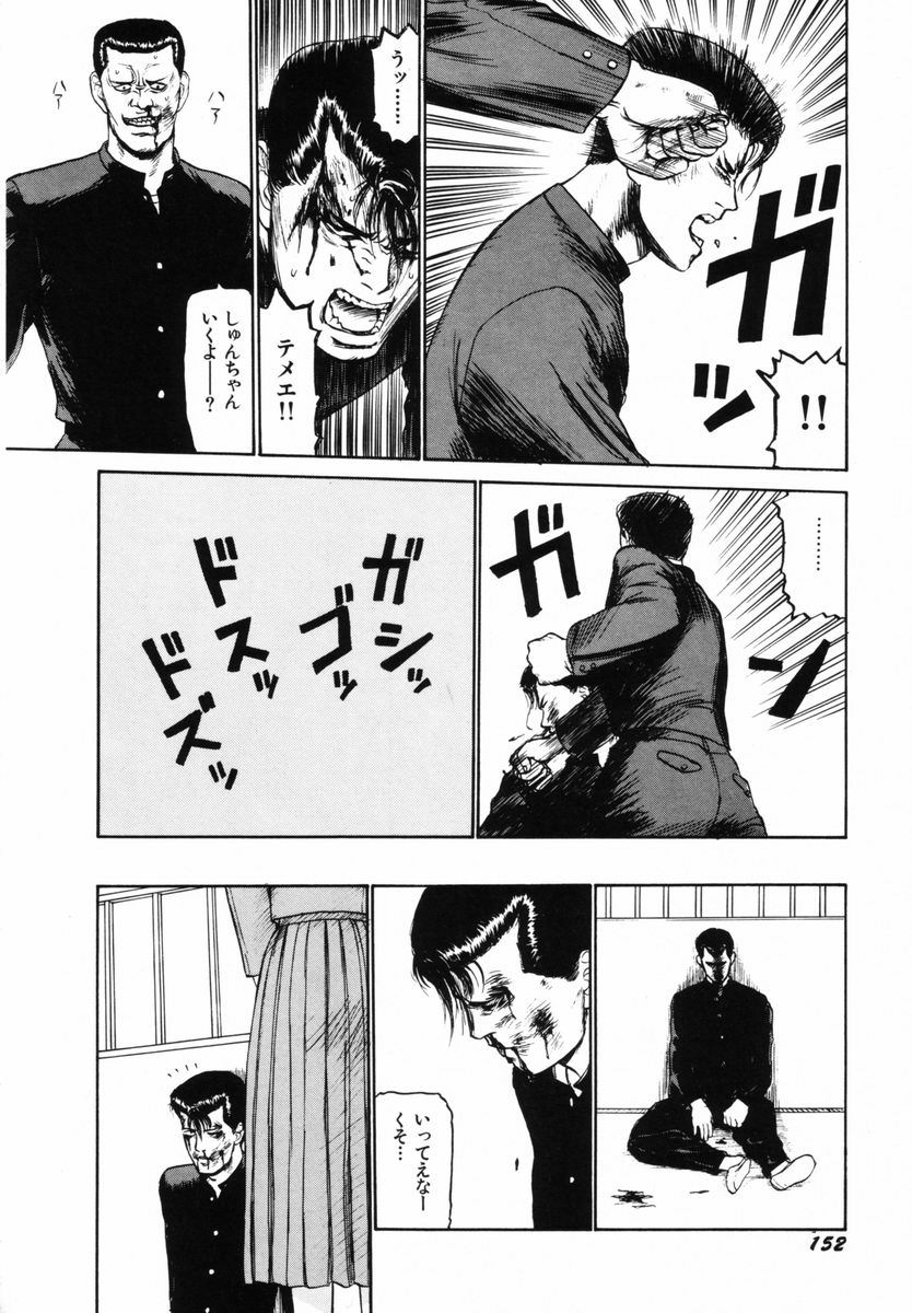 [SABE] 初体験白書 下巻