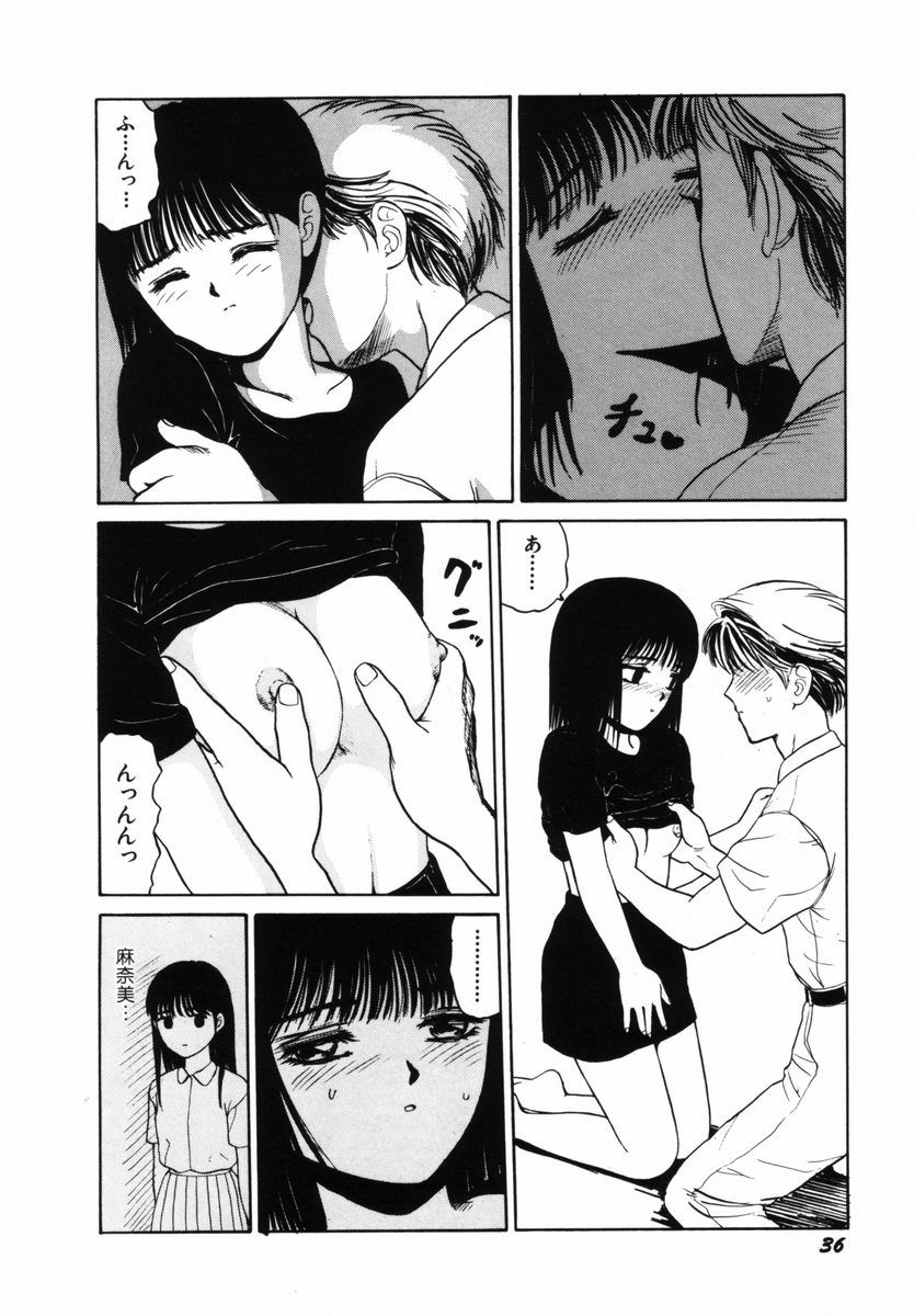 [SABE] 初体験白書 下巻