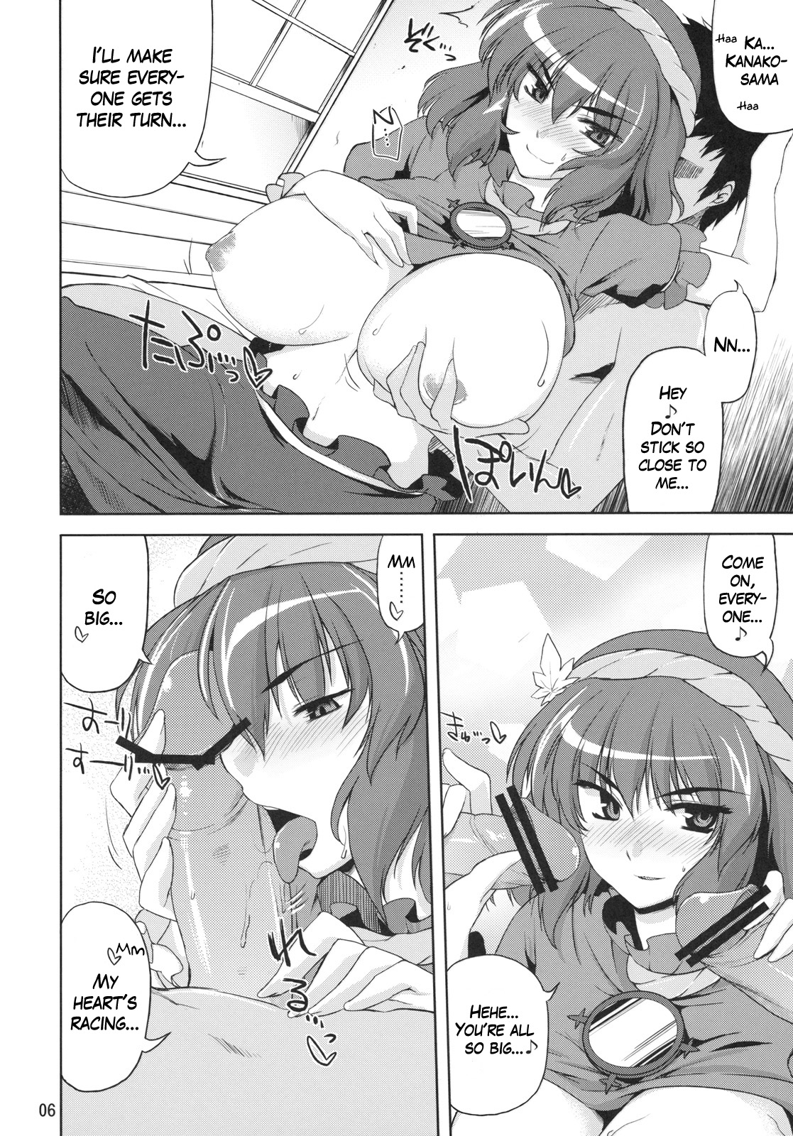 (紅楼夢6) [04U (陵たすく)] あの子にゃないしょ (東方Project) [英訳]