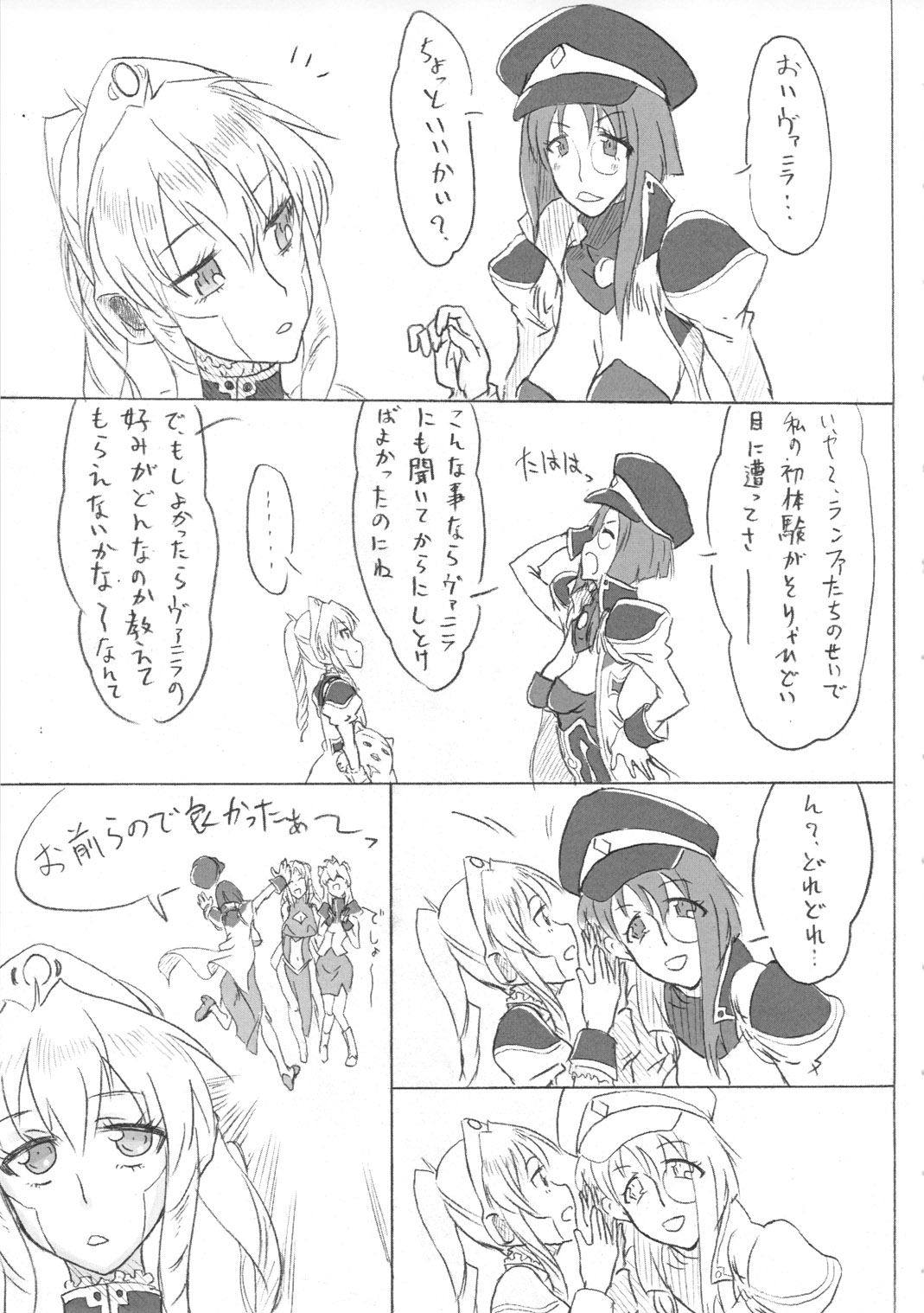 (C79) (同人誌) [TRIBO (野口摩擦)] MSF (ギャラクシーエンジェル)