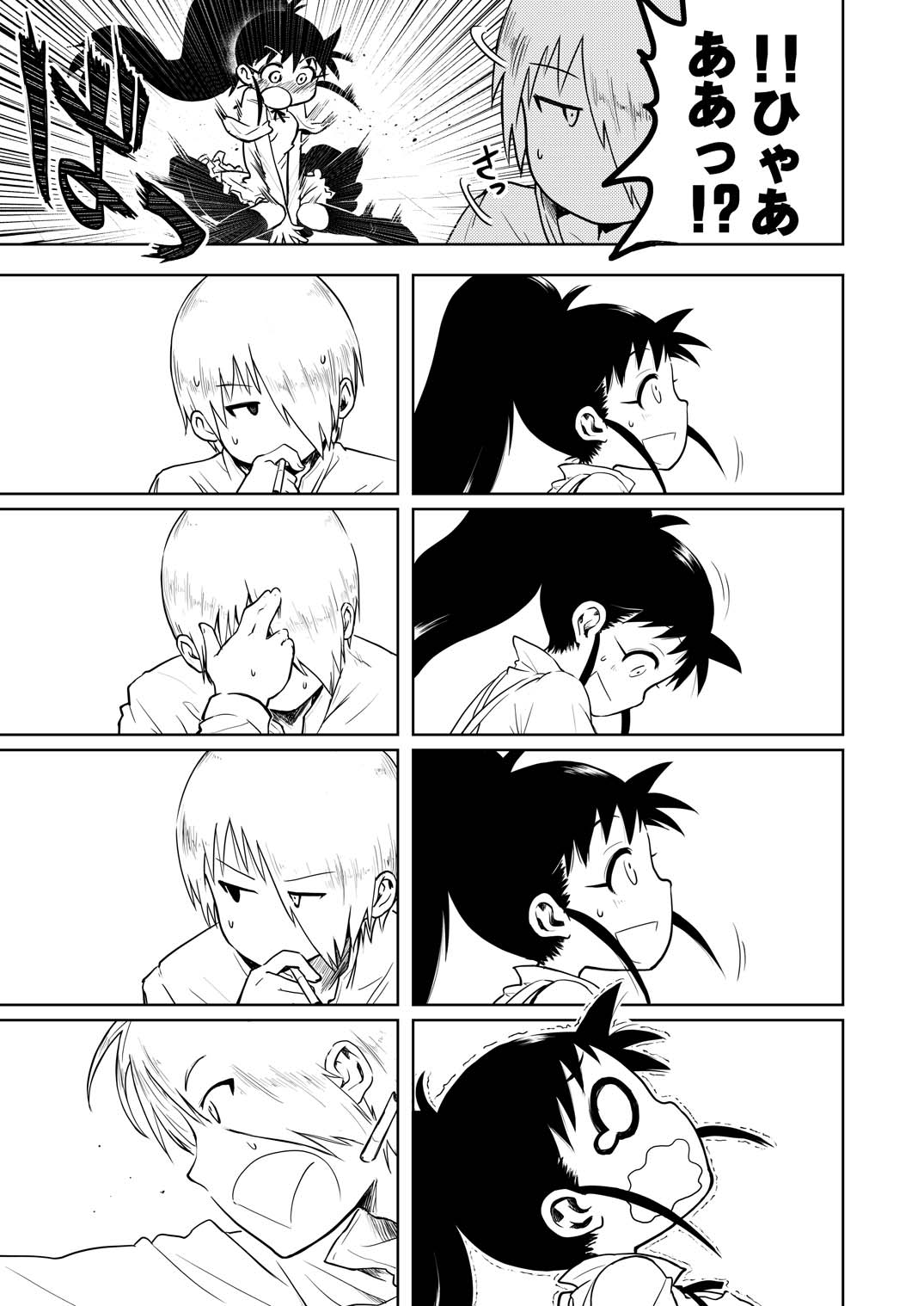 [Remmings nest] ぽぷらみーつしゅがー!! (ワーキング！！)