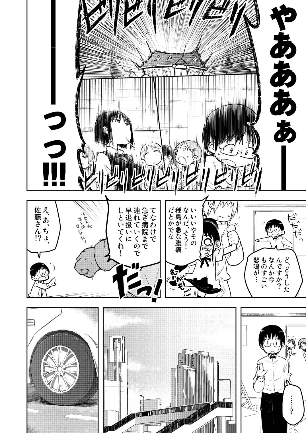 [Remmings nest] ぽぷらみーつしゅがー!! (ワーキング！！)