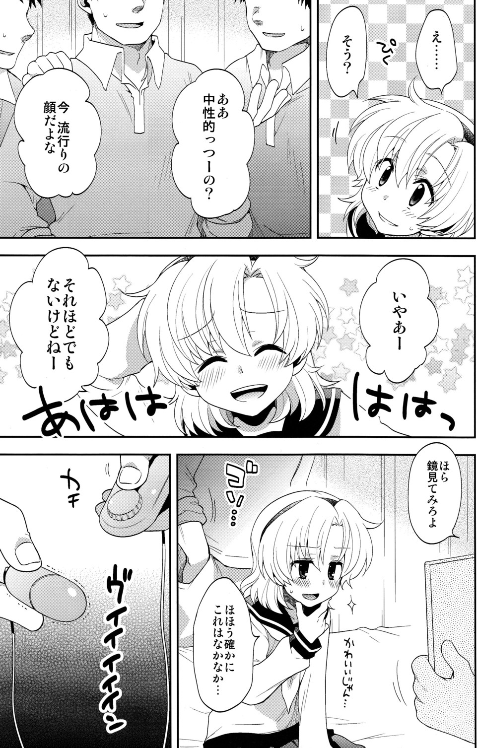 (C79) [あいまいめまい (岡林べる)] 春原まにあ5 (クラナド)