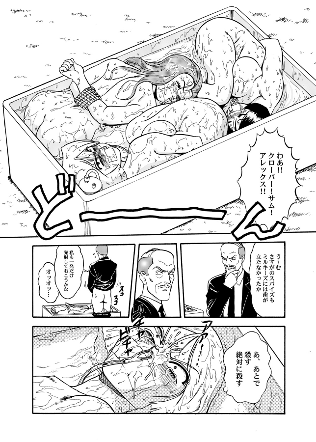 【さくらギュニュ】ノックアウト-Q