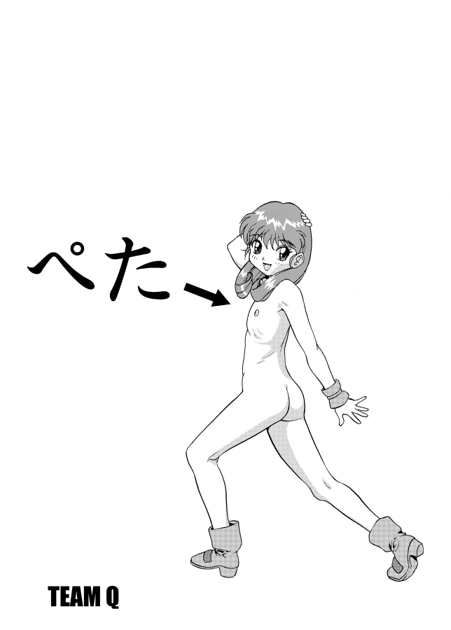 【さくらギュニュ】ノックアウト-Q