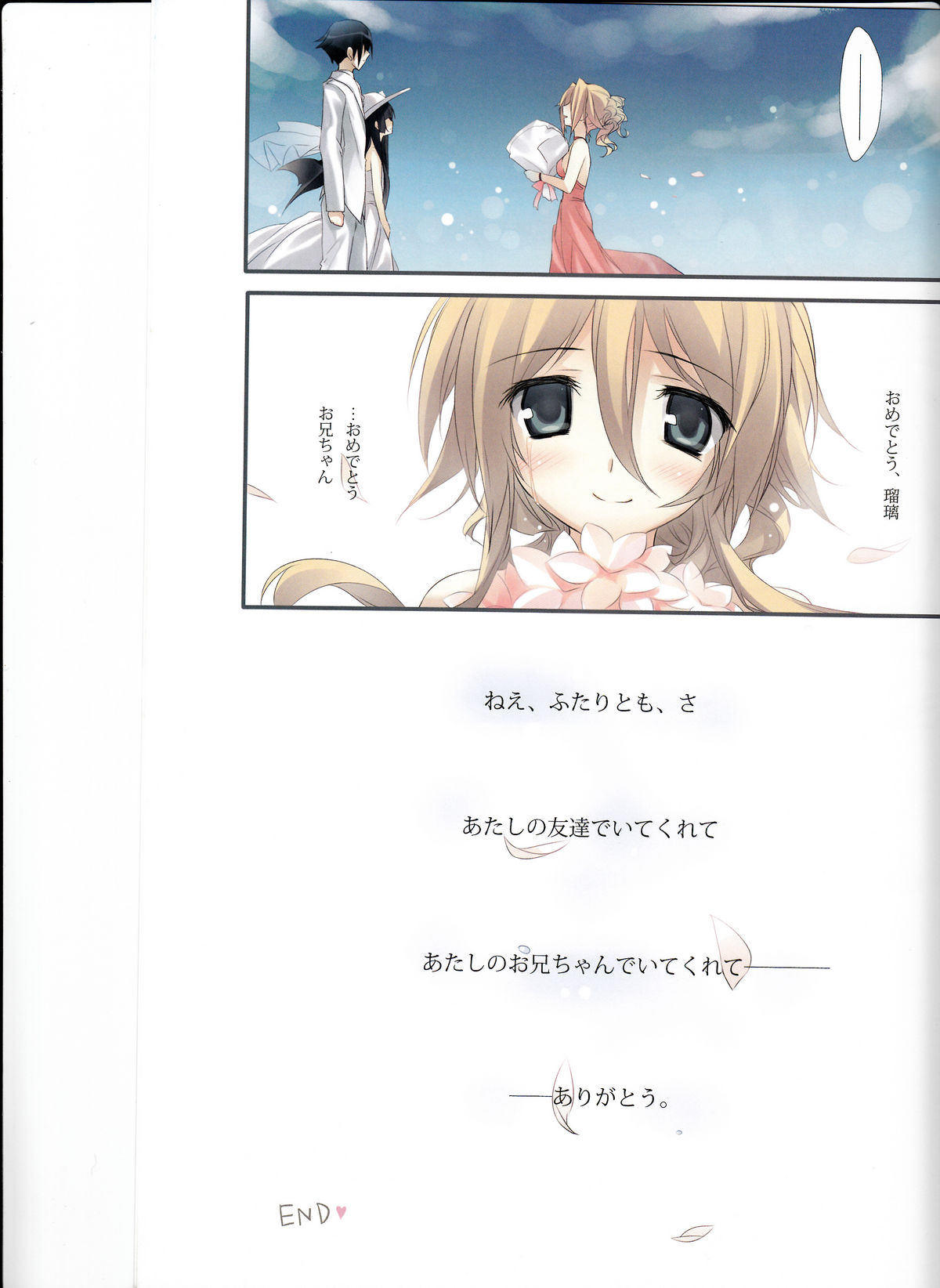 (C79) [KAROMIX (karory)] KARORFUL MIX EX3 (俺の妹がこんなに可愛いわけがない)