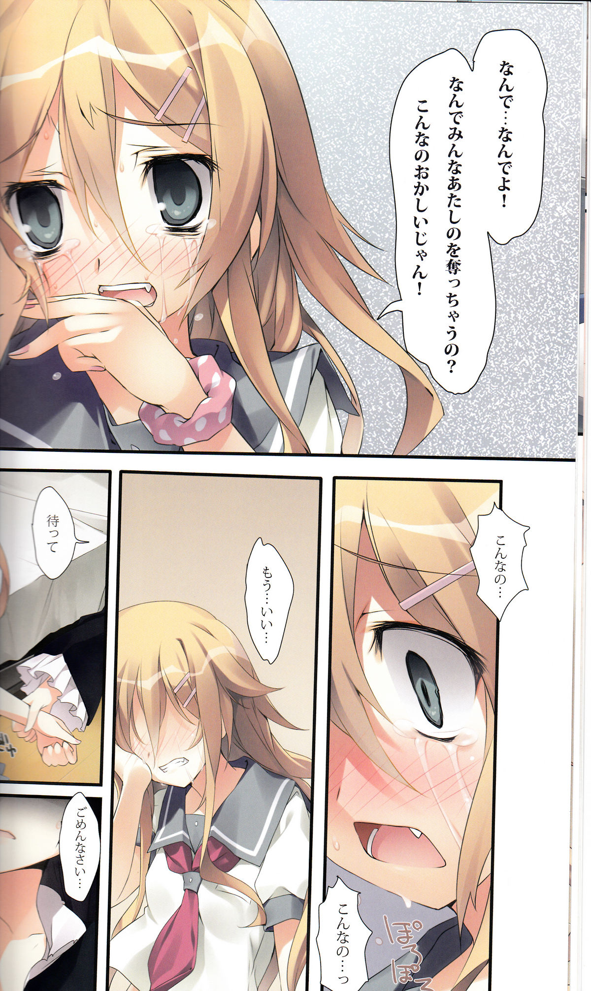 (C79) [KAROMIX (karory)] KARORFUL MIX EX3 (俺の妹がこんなに可愛いわけがない)