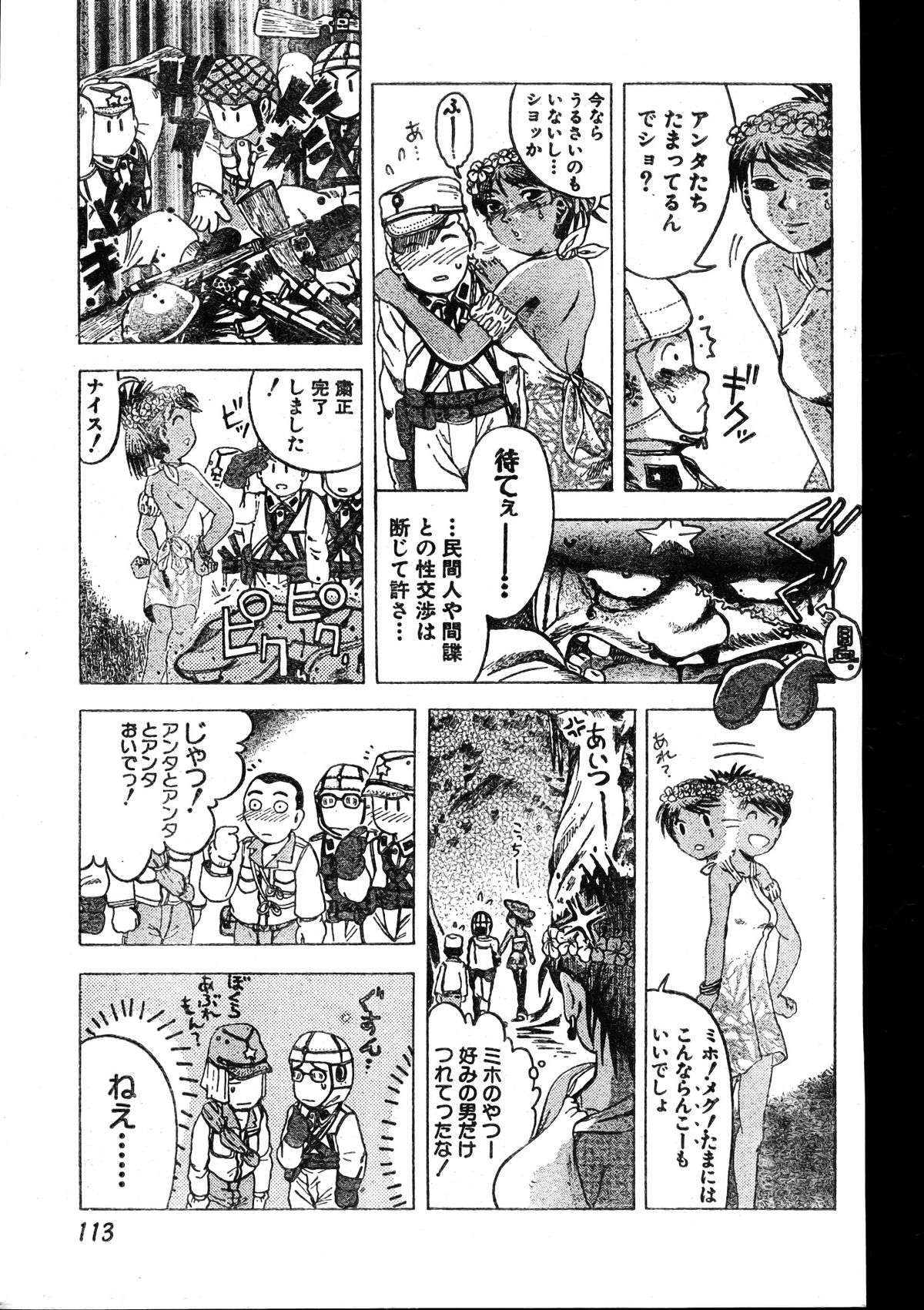 MEN'Sドルフィン 2000年1月号 Vol.05