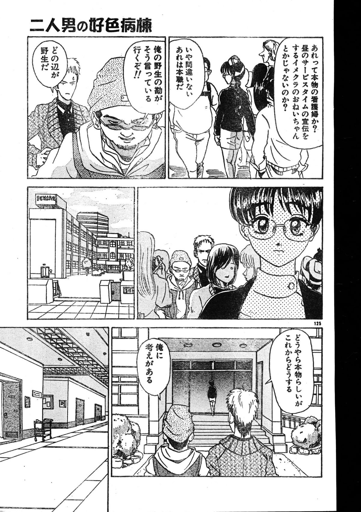 MEN'Sドルフィン 2000年1月号 Vol.05