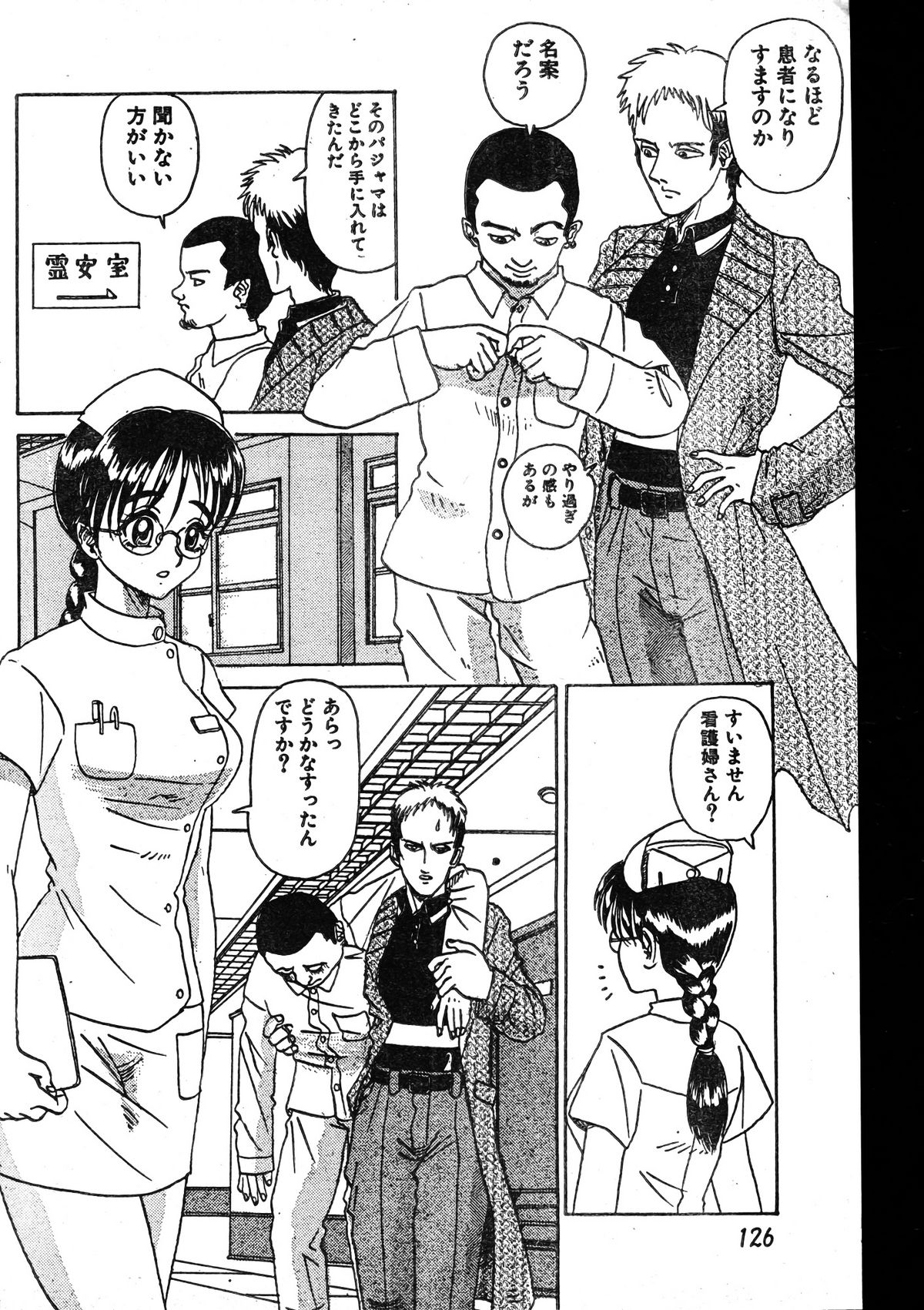 MEN'Sドルフィン 2000年1月号 Vol.05