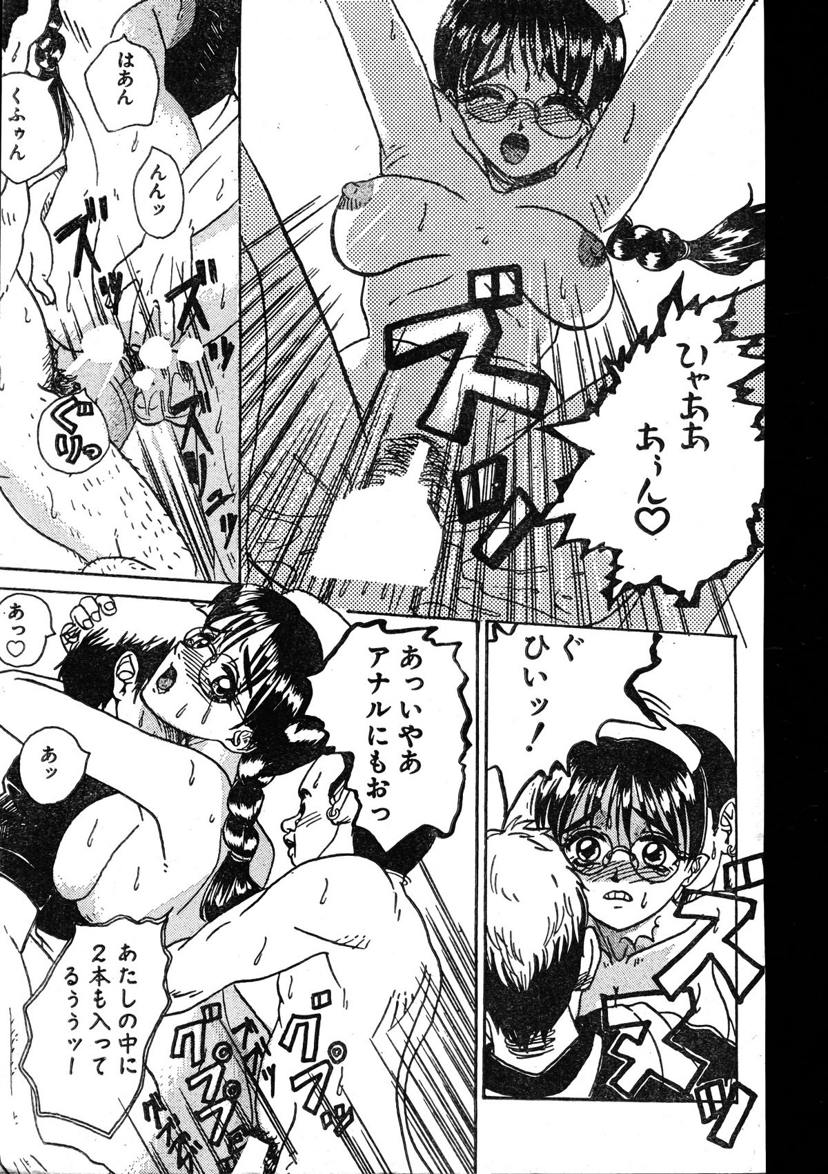 MEN'Sドルフィン 2000年1月号 Vol.05