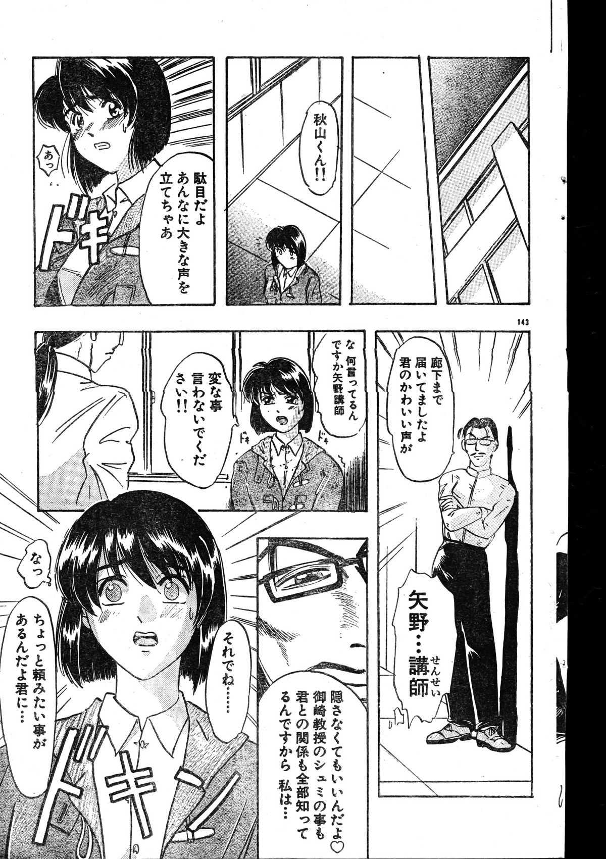 MEN'Sドルフィン 2000年1月号 Vol.05