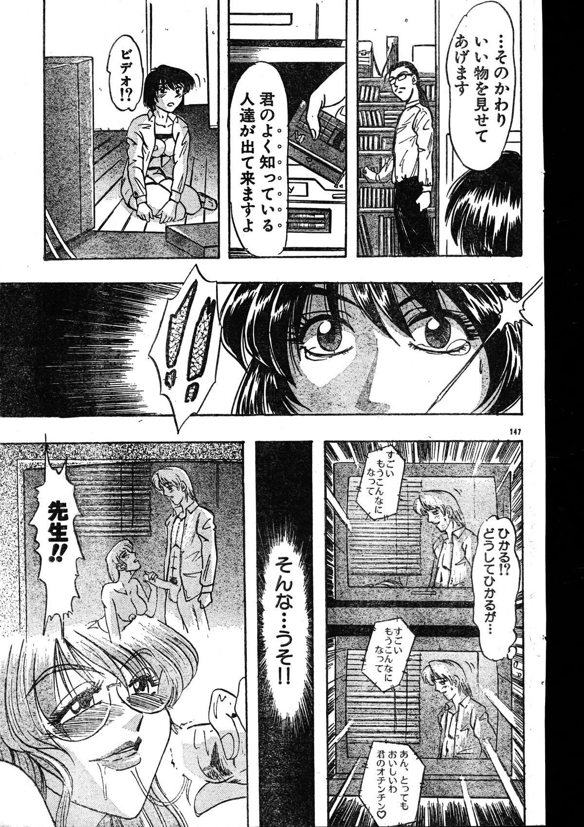 MEN'Sドルフィン 2000年1月号 Vol.05