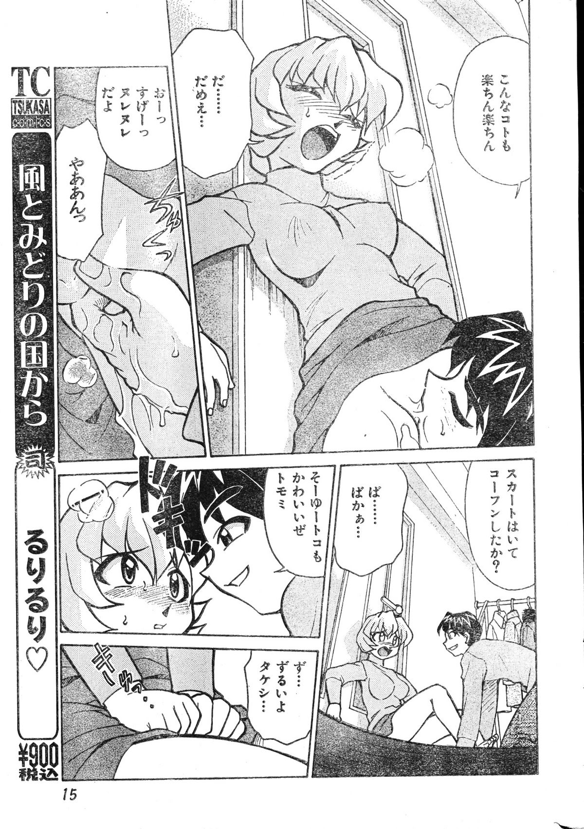 MEN'Sドルフィン 2000年1月号 Vol.05