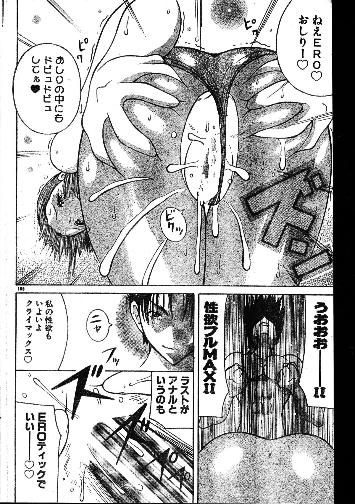 MEN'Sドルフィン 2000年1月号 Vol.05