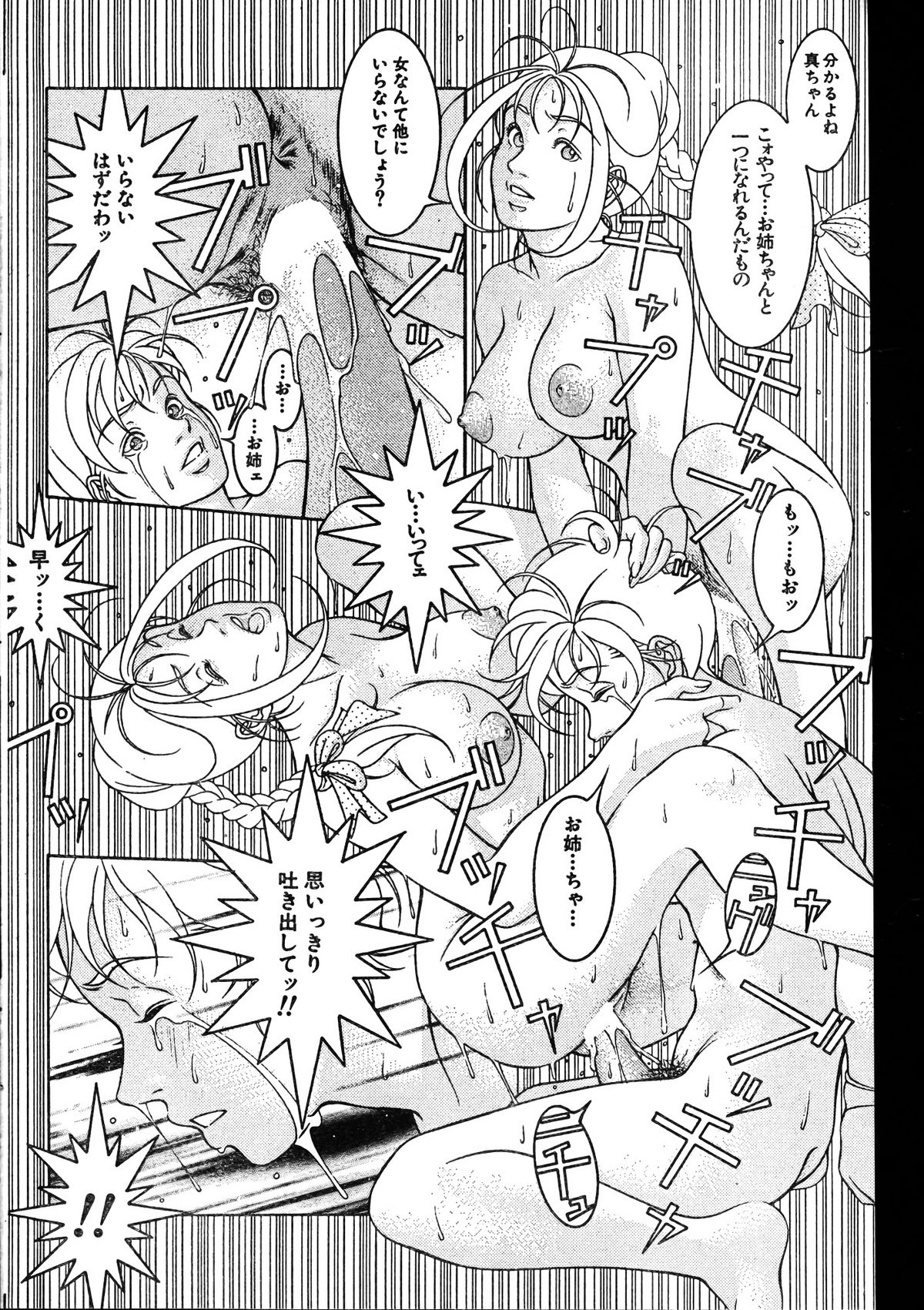 MEN'Sドルフィン 2000年1月号 Vol.05