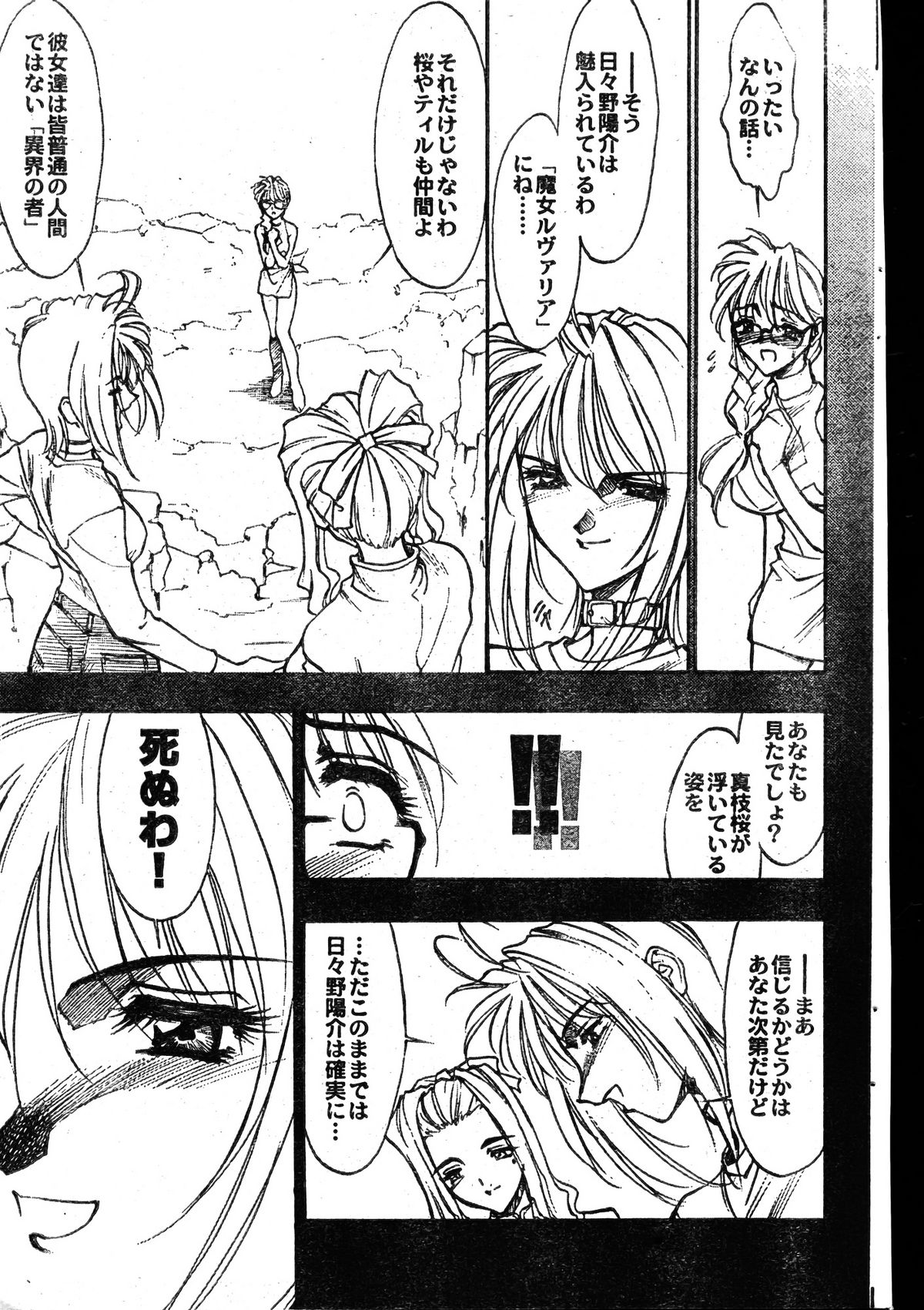 MEN'Sドルフィン 2000年1月号 Vol.05