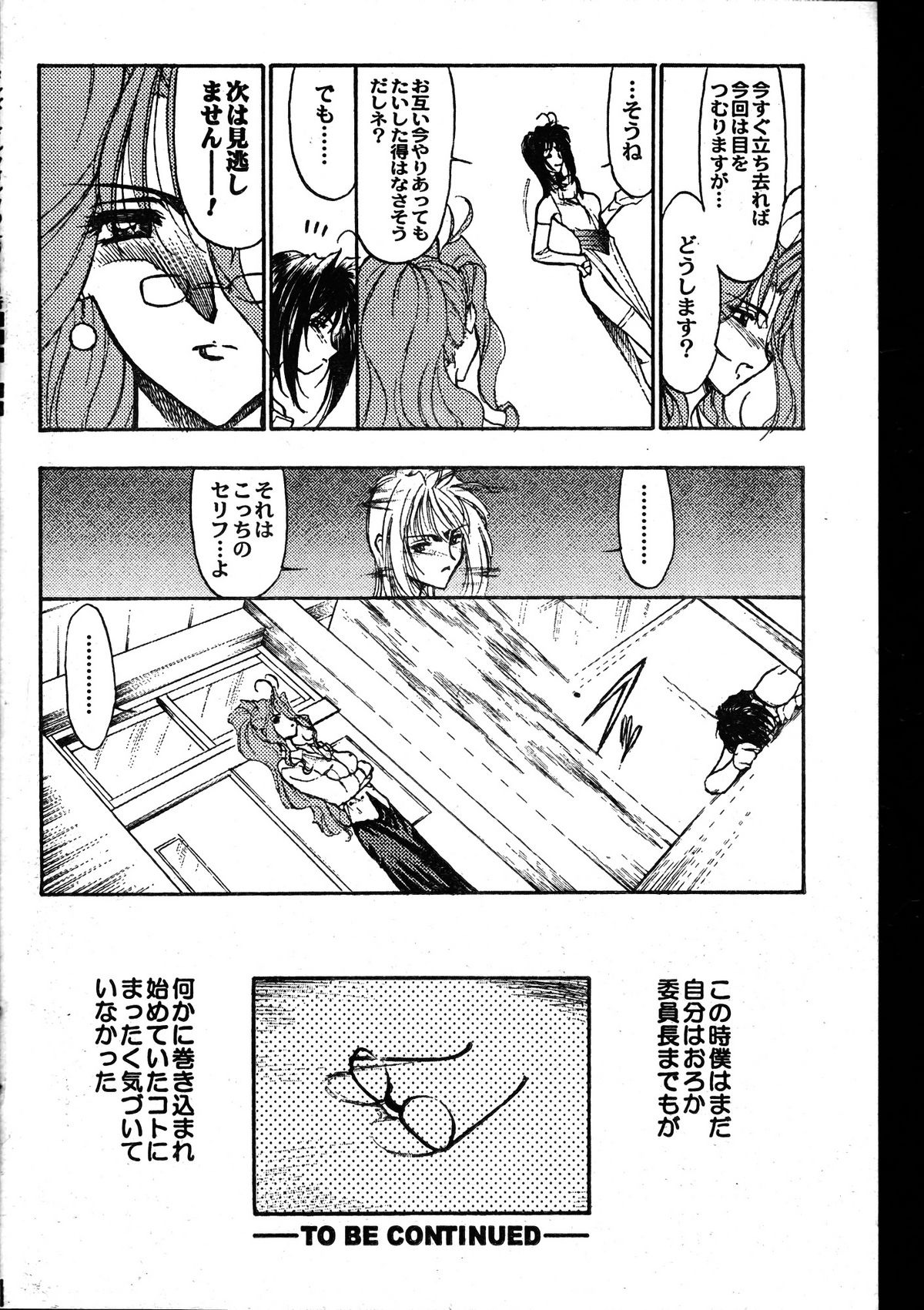 MEN'Sドルフィン 2000年1月号 Vol.05