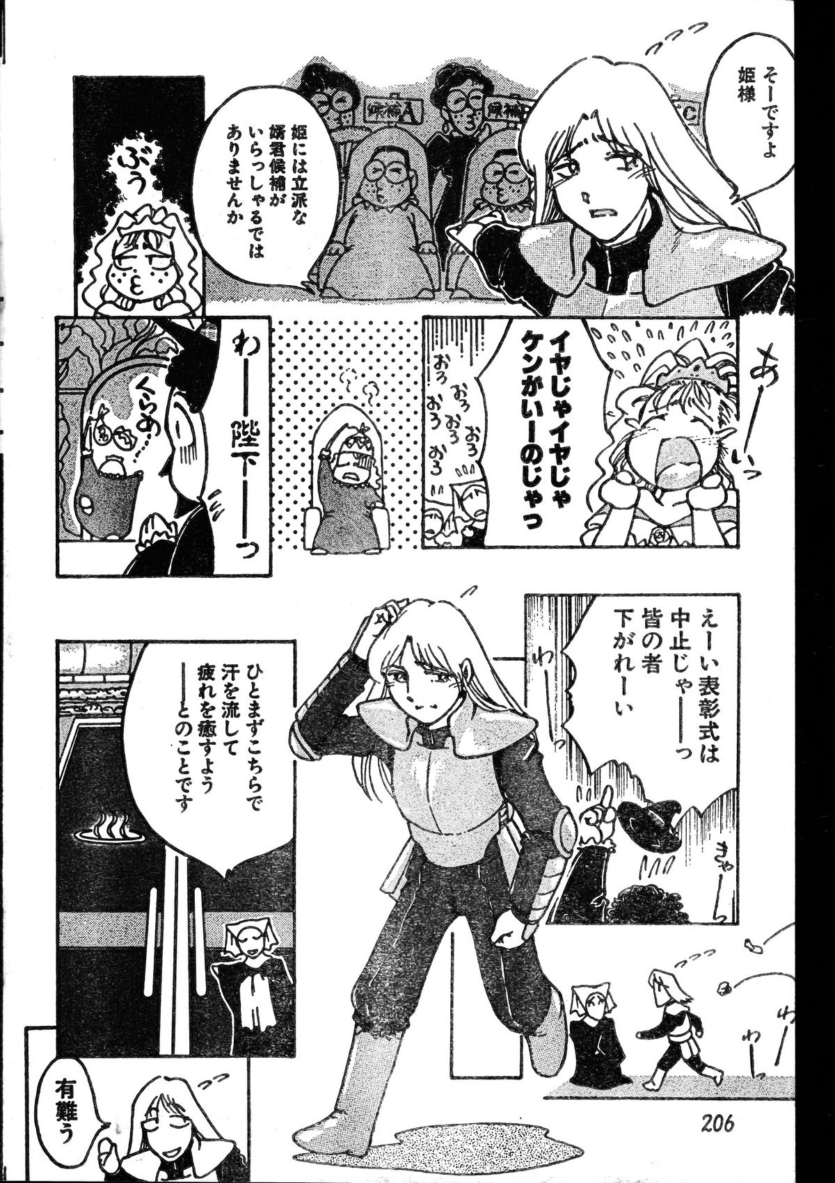 MEN'Sドルフィン 2000年1月号 Vol.05