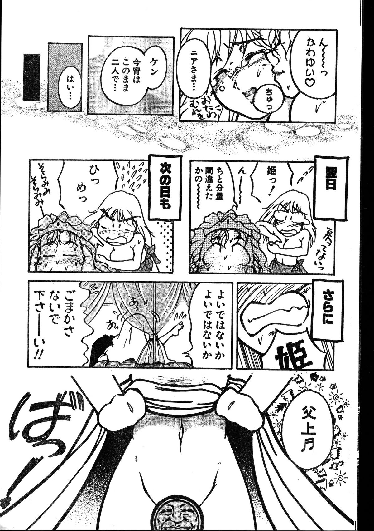 MEN'Sドルフィン 2000年1月号 Vol.05