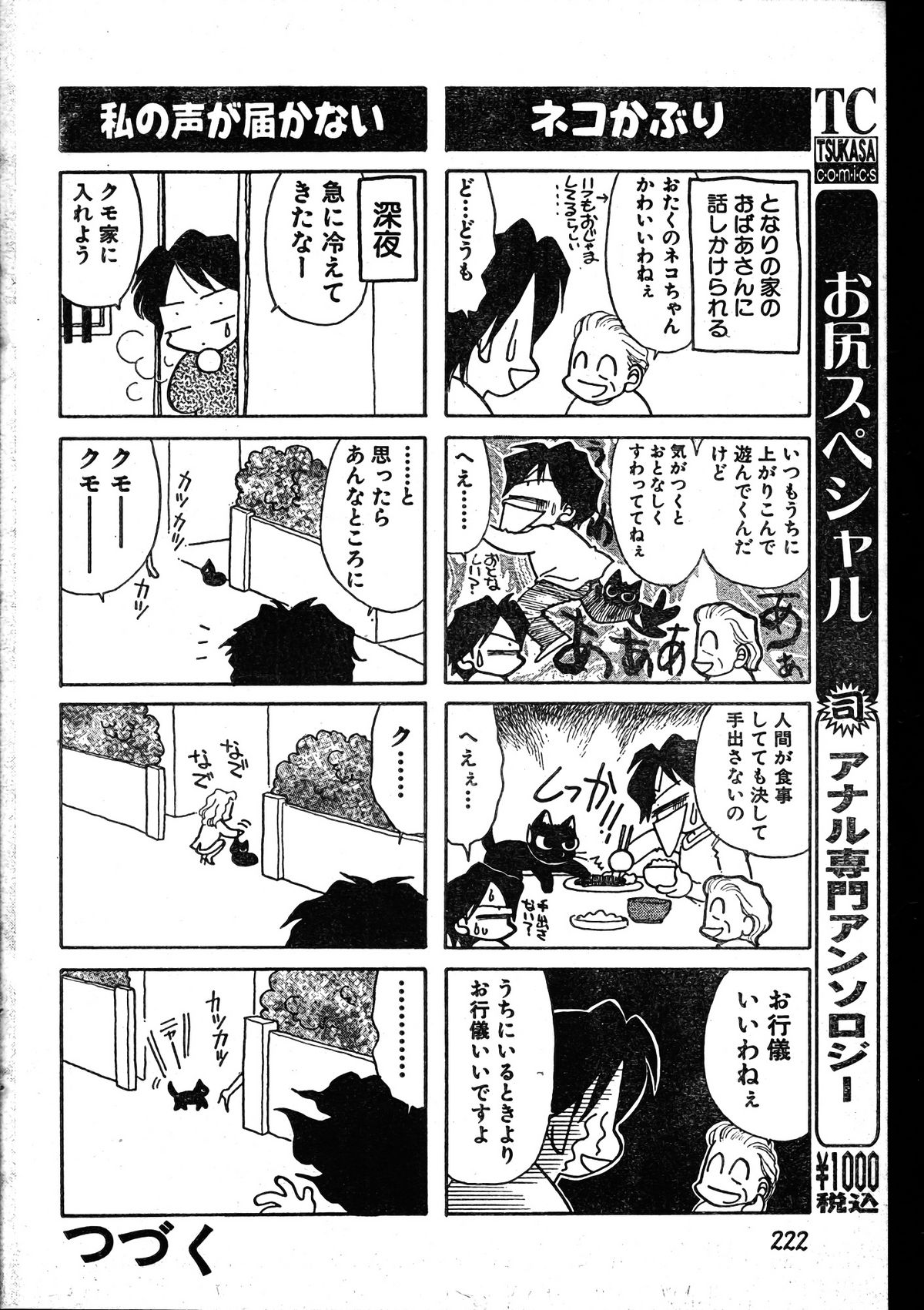 MEN'Sドルフィン 2000年1月号 Vol.05