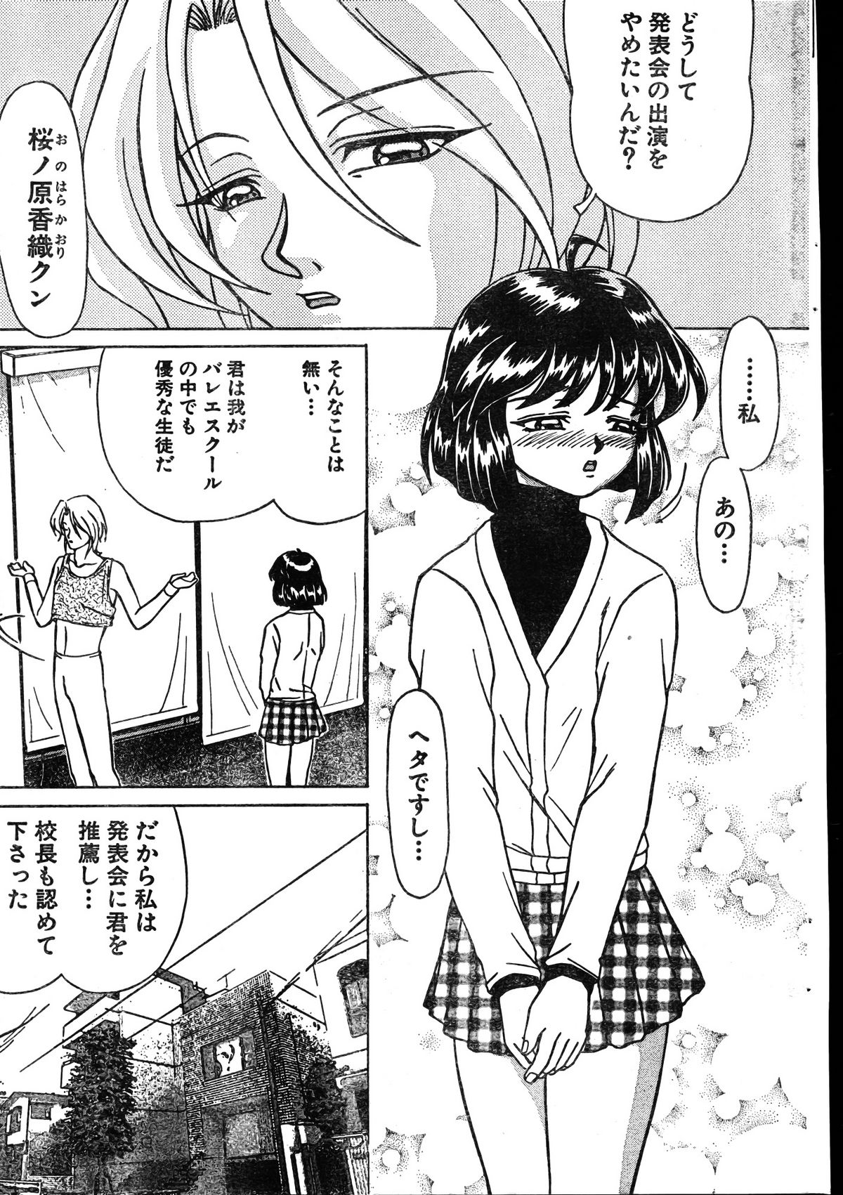 MEN'Sドルフィン 2000年1月号 Vol.05