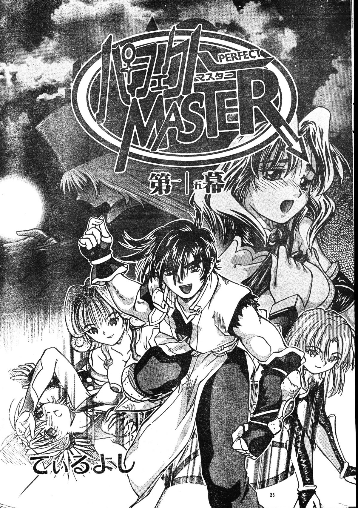 MEN'Sドルフィン 2000年1月号 Vol.05