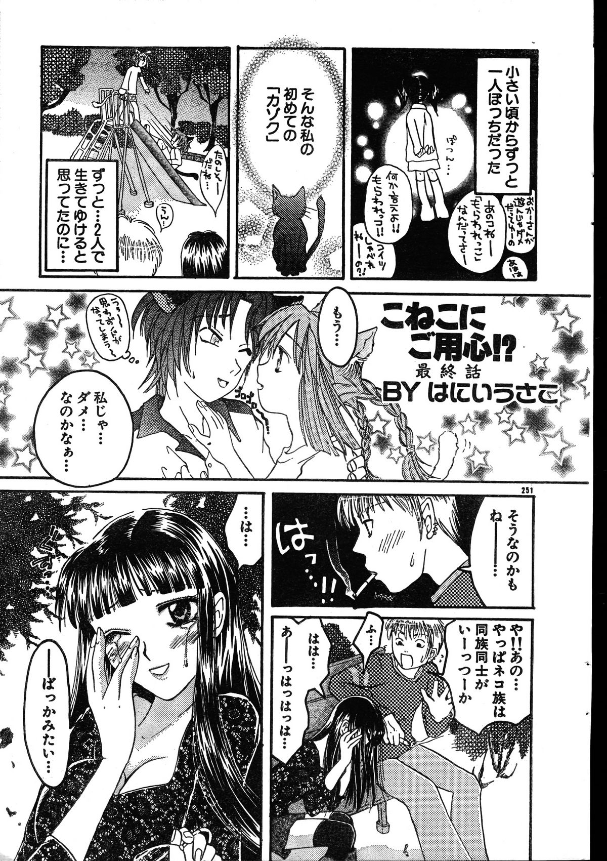 MEN'Sドルフィン 2000年1月号 Vol.05