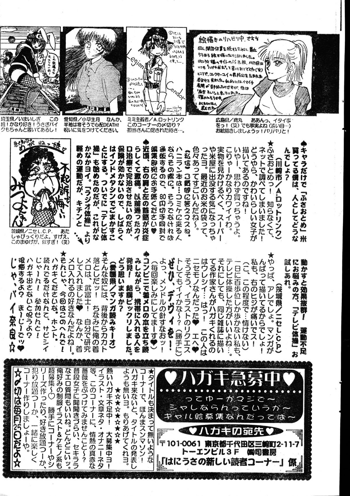 MEN'Sドルフィン 2000年1月号 Vol.05