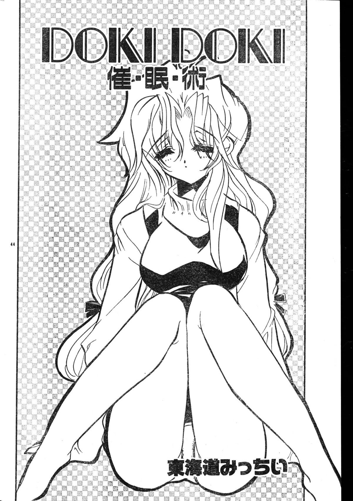 MEN'Sドルフィン 2000年1月号 Vol.05